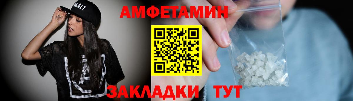 Amphetamine  Amphetamine 98%  Вход с VPN  Михайловск 