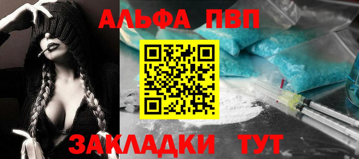 Михайловск  APVP VHQ  A-PVP СК КРИС  Alfa_PVP  Вход с VPN 