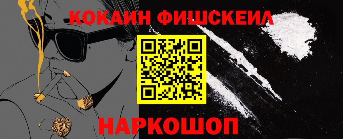 Михайловск  сколько стоит  COCAIN Перу  Вход с VPN  Cocaine Колумбийский 