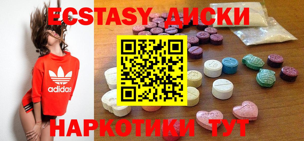 Экстази XTC  даркнет сайт  Михайловск  Экстази VHQ  Вход с VPN  Ecstasy 
