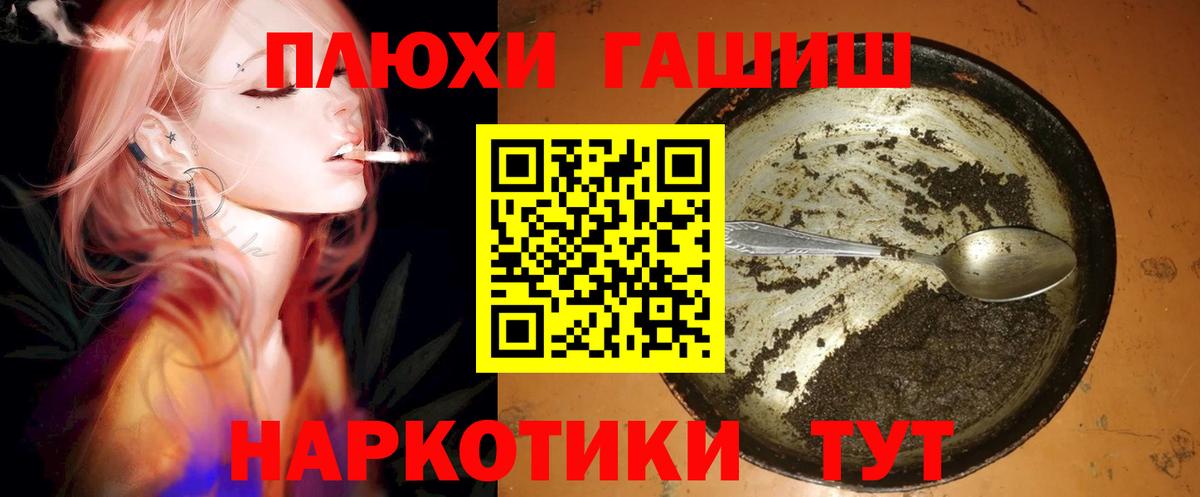 Михайловск  ГАШ Ice-O-Lator  ГАШ Cannabis  Вход с VPN 
