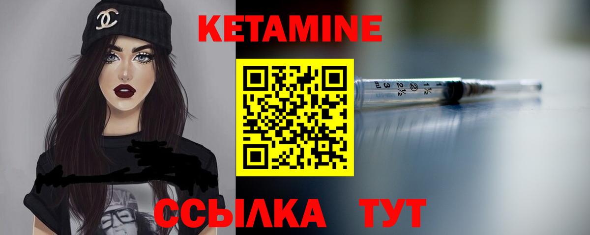 КЕТАМИН VHQ  Вход с VPN  Михайловск  Кетамин ketamine 