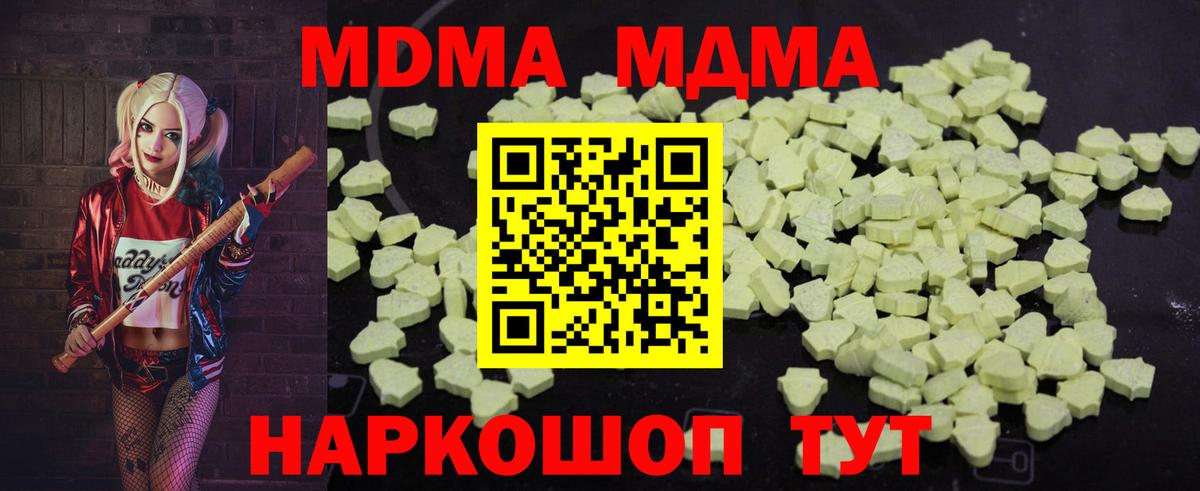 Михайловск  MDMA кристаллы  MDMA молли  Вход с VPN 