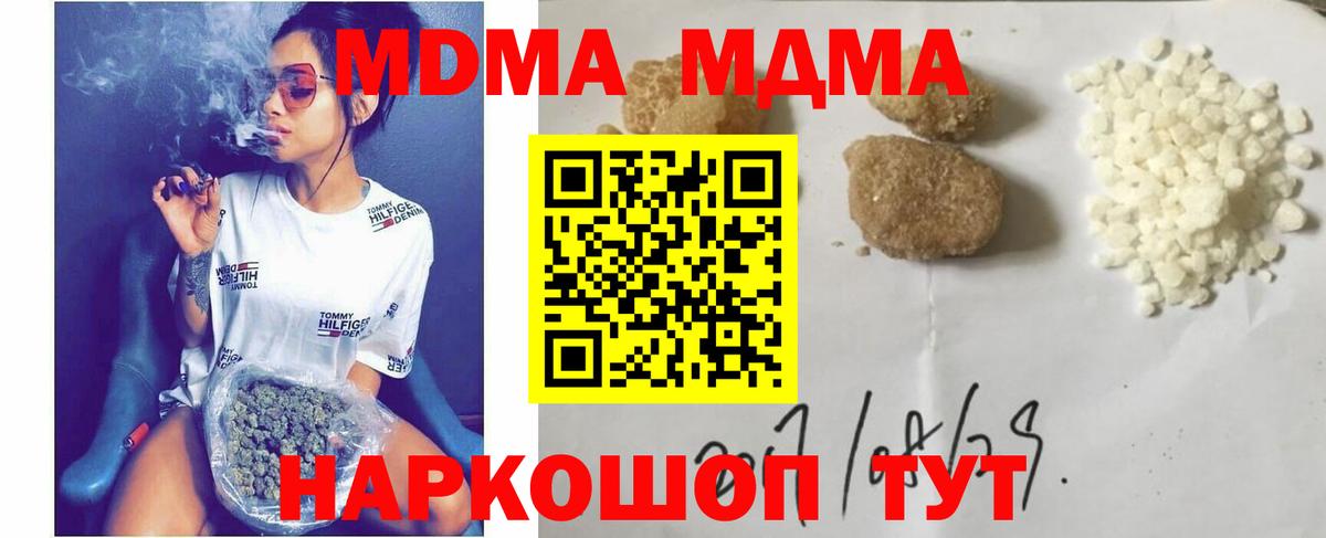 MDMA молли Михайловск