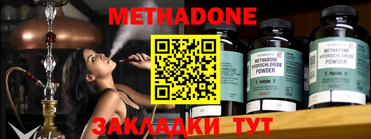 ОМГ ОМГ вход  Вход с VPN  Михайловск  МЕТАДОН methadone  Метадон methadone 