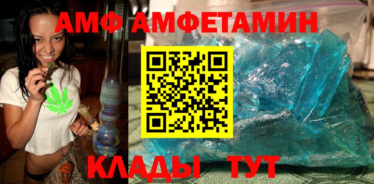 Михайловск  Метамфетамин винт  Вход с VPN 