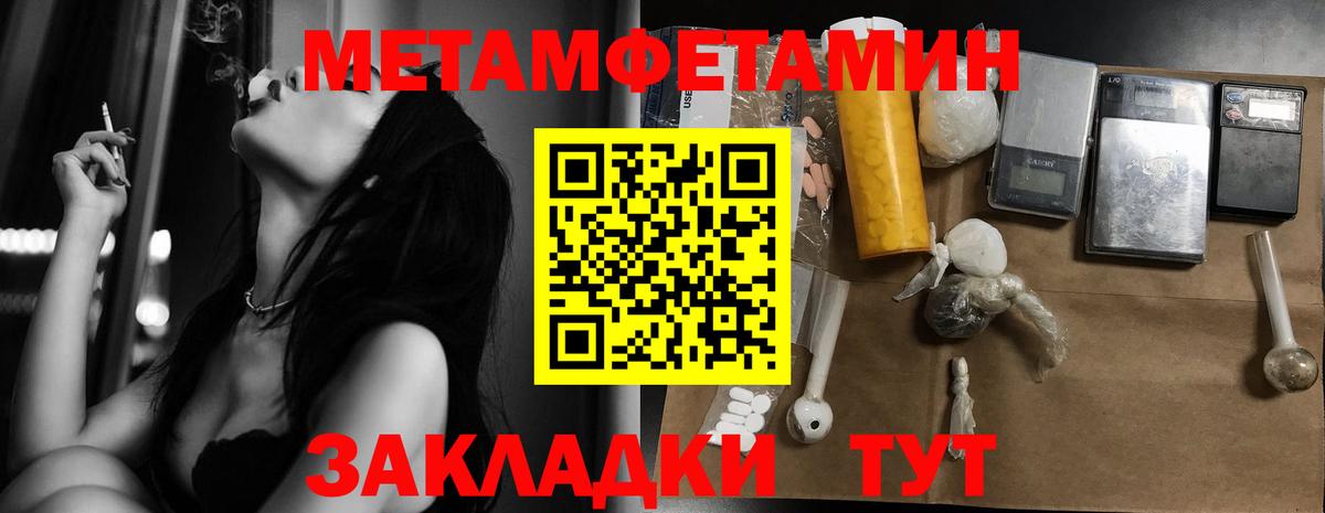 Первитин винт Михайловск