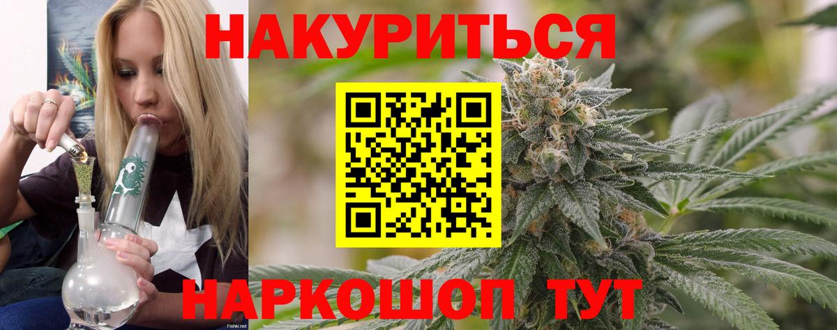 Бошки Шишки план  Конопля Amnesia  Бошки марихуана марихуана  Вход с VPN  Бошки марихуана индика  Михайловск 